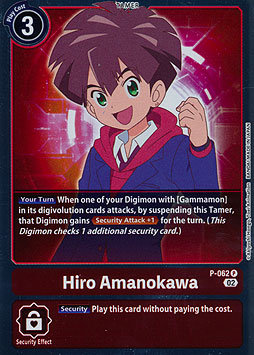 Hiro Amanokawa