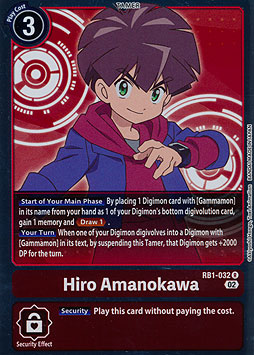 Hiro Amanokawa