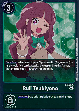Ruri Tsukiyono