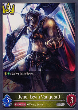 Jeno, Levin Vanguard