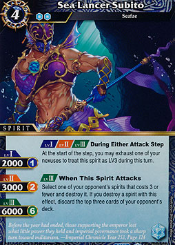 Sea Lancer Subito