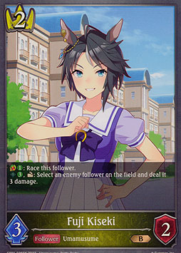Fuji Kiseki