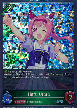Haru Urara