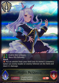 Mejiro McQueen