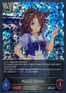 Mejiro Palmer