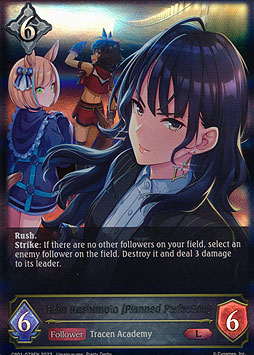 Riko Kashimoto Planned Perfection