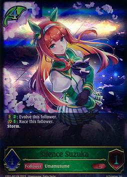 Silence Suzuka