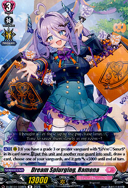 Dream Splurging, Ramona
