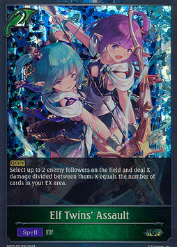 Elf Twins