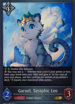 Garuel, Seraphic Leo