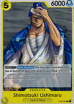 Shimotsuki Ushimaru