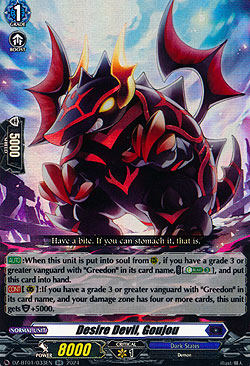 Desire Devil, Goujou