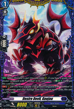 Desire Devil, Goujou