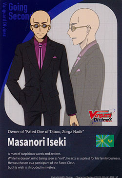 Energy - Masanori Iseki
