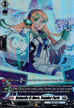 Galactic B-Hero, Sender Faris