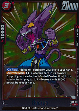 Beerus
