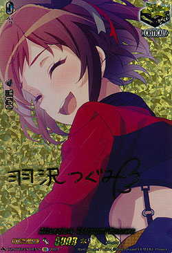 Afterglow, Tsugumi Hazawa