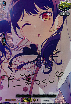Morfonica, Tsukushi Futaba