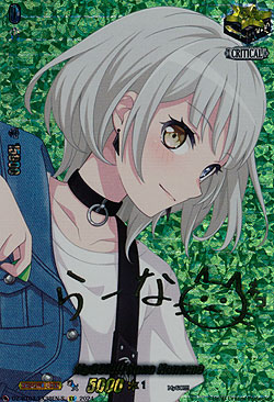 MyGO!!!!! Rana Kaname