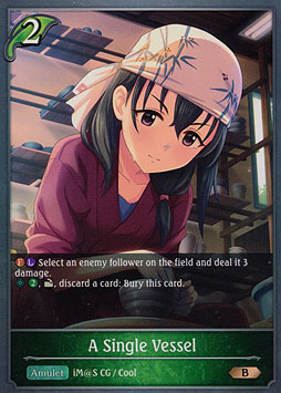 A Single Vessel