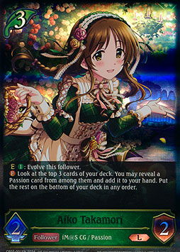 Aiko Takamori