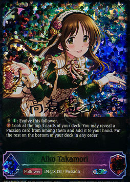 Aiko Takamori