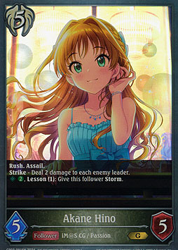 Akane Hino