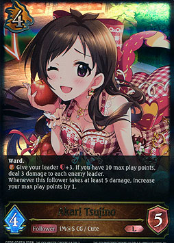 Akari Tsujino