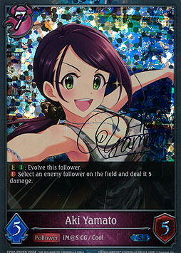 Aki Yamato