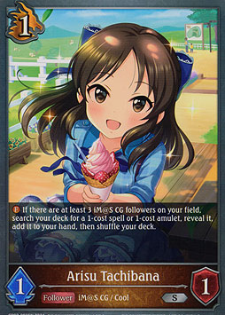 Arisu Tachibana