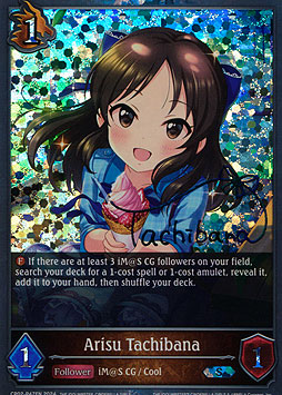 Arisu Tachibana