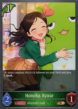 Honoka Ayase