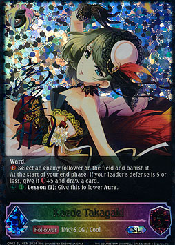 Kaede Takagaki
