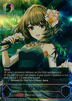 Kaede Takagaki
