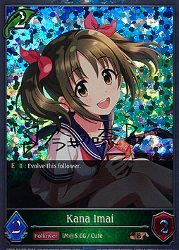 Kana Imai
