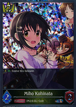 Miho Kohinata