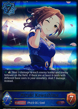 Mizuki Kawashima