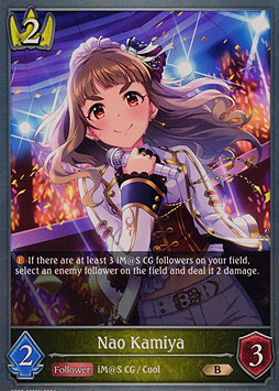 Nao Kamiya