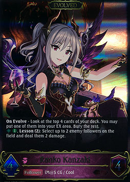 Ranko Kanzaki (Evolved)