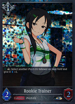 Rookie Trainer