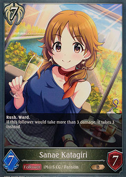 Sanae Katagiri