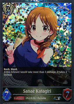 Sanae Katagiri