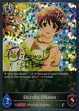 Shizuku Oikawa