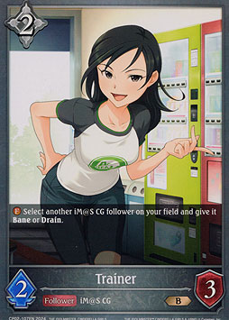 Trainer