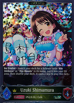 Uzuki Shimamura (EVOLVED)