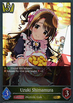 Uzuki Shimamura