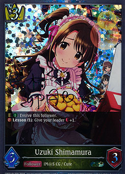 Uzuki Shimamura