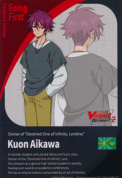 Energy (Kuon Aikawa)