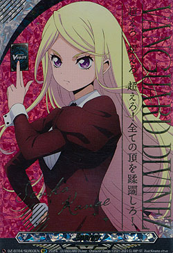 Energy (Senka Kanae)