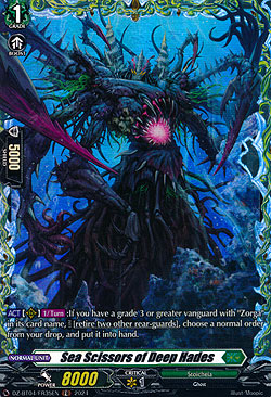 Sea Scissors of Deep Hades